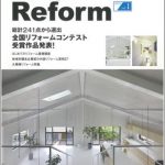 全国版のリフォーム雑誌「BEST Reforme Vol.1」に掲載されました！