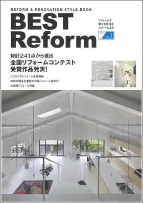 全国版のリフォーム雑誌「BEST Rehome Vol.1」に掲載されました！