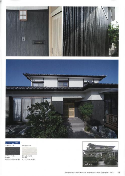 外壁メーカー『KMEW』の金属サイディング施工事例集に掲載！