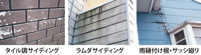 外壁カバー工法について 富山 石川県の外壁塗装 屋根工事ならオリバーへ 外壁カバー工法について 富山 石川県の外壁塗装 屋根工事ならオリバーへ