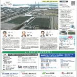 2022年4月29日の北日本新聞、富山新聞に「オリバースポーツフィールド射水」のオープンについての記事が掲載されました！