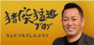 株式会社オリバー 代表ブログ