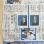 2023年9月24日の北日本新聞に「第12回 失敗・後悔しない外壁・屋根リフォームセミナー」の様子が一面で掲載されました！