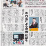 2023年3月10日の北日本新聞に「第11回 失敗・後悔しない外壁・屋根リフォームセミナー」の様子が一面で掲載されました！