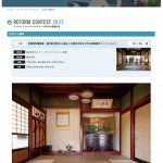 第31回ジェルコリフォームコンテストにてデザイン部門 全国特別優秀賞 復元賞を受賞しました！